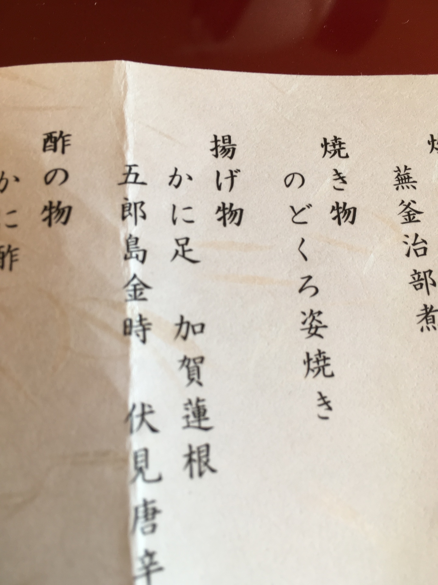 のどぐろ 百子の日記ー俳句のある生活
